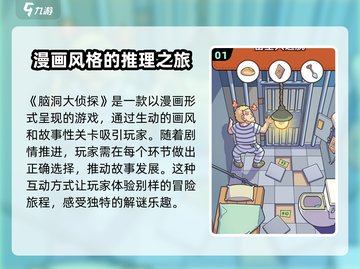 脑洞大侦探上线时间🔥公测倒计时💥截图2