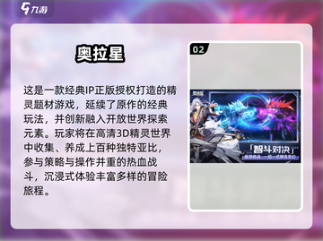 🎮2025超火抓精灵手游大合集！🔥截图3
