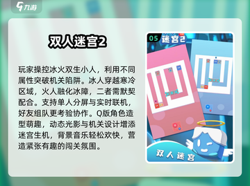 2025超耐玩儿童手游大揭秘！🎮🔥截图6