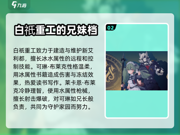 绝区零🔥全图鉴大全，人物资料一网打尽！截图3
