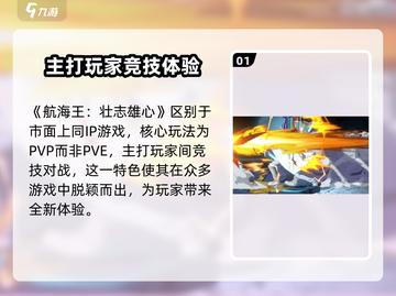 航海王壮志雄心🔥超好玩！必玩🔥截图2