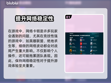 游戏加速器免费选✅让你畅玩全球游戏⚡截图2