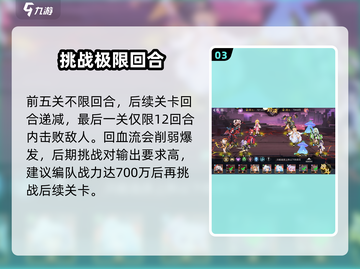 💥双生幻想怪力少女爆杀攻略🔥截图4