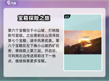 七日世界🔥垩峰山拟态箱位置全揭秘！📍截图4