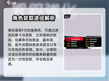 女神异闻录手游🔥俄耳普斯F获取攻略💎截图3