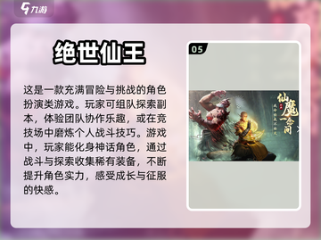 🔥2024必玩国产mmo游戏汇总🎮截图6
