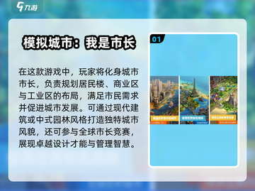 2024必玩🔥城市沙盒手游下载大全🎉截图2