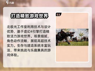 🔥荒野起源：北极光工作室的秘密基地🎉截图4