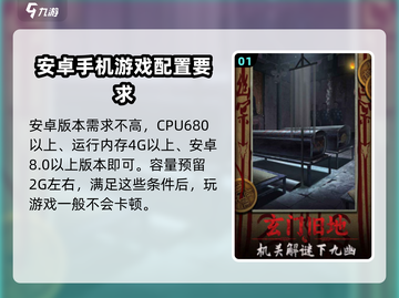 🔥《道道道人间道》配置要求全揭秘！💥游戏流畅运行必备💡截图2