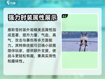 梦幻新诛仙🎄圣诞节限定时装曝光啦！截图3