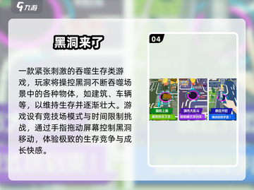 🔥2025热门黑洞吞噬手游排行榜💥🎮截图5
