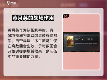 三国谋定天下🔥黄月英超强攻略💡助你制霸战场！截图3