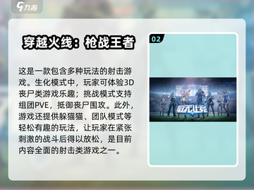 🔥2024必玩！热门3D丧尸手游合集좀截图3