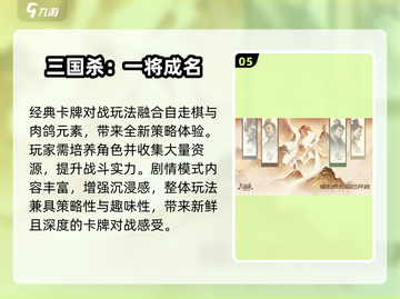 🔥2025必玩三国手游排行榜💥截图6