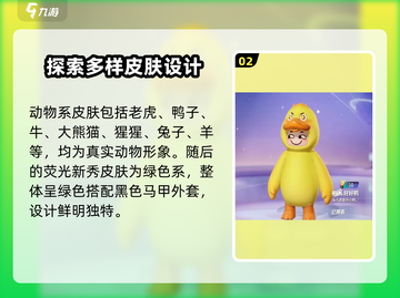 元梦之星🔥皮肤大全来了！游戏玩家必看✨截图3