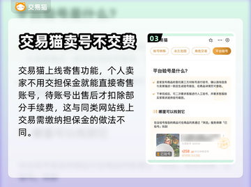 拳魂觉醒💥账号出售平台推荐，卖号必看！截图4