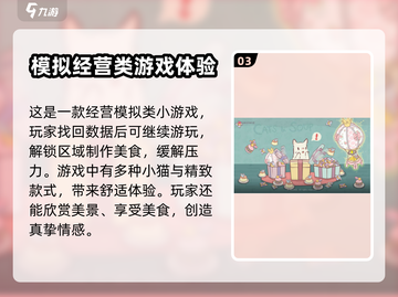 猫咪和汤数据找回秘籍💥游戏党必看！👇截图4