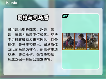 🔥九牧之野最强阵容曝光！新人玩家速进🎯截图3