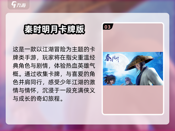 🔥2025十大3D卡牌手游榜单来袭！🎮✨截图4