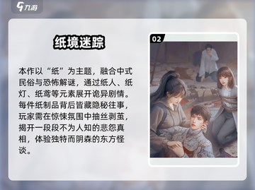 🎮纸嫁衣6上线时间曝光！吓哭我了😱截图3