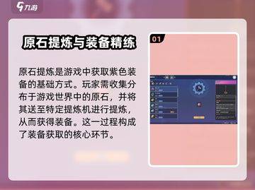 🎮沙石镇时光紫色武器获取攻略！截图2