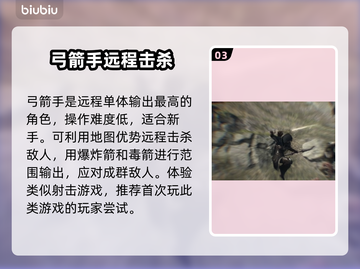 龙之信条2🔥新手必看！职业属性全解析✨截图4
