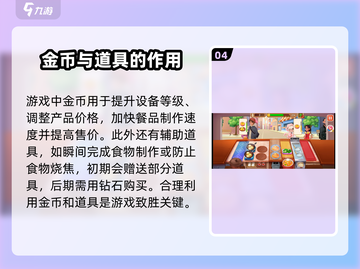 楼下早餐店竟藏神秘玩法🔥《早餐店大冒险》等你解锁！截图5