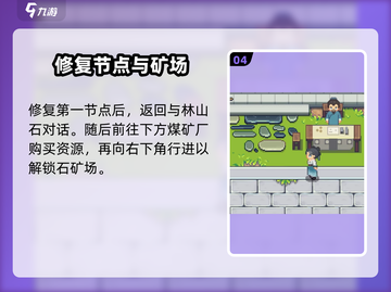 🎮江城创业记攻略大公开！新手必看🔥截图5