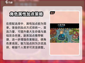 元气骑士前传🔥堡垒最强搭配教学与技能推荐！💥截图4