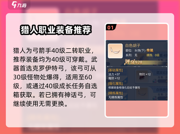 巴风特之怒猎人🔥橙装获取途径大揭秘！截图2