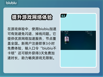 九阴真经加速器推荐🔥玩这款游戏必看！截图3