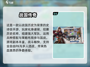 🔥2025最燃国战手游TOP榜💥🎮截图5