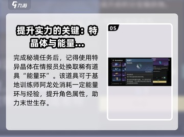 破碎之地🔥建公会全攻略，快速上手秘籍！截图6
