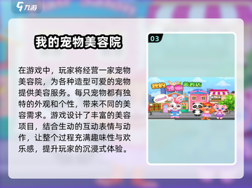 🐾2025超火宠物店经营游戏推荐！截图4