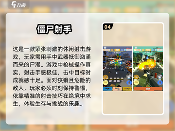 🔥2025必玩！顶级僵尸塔防射击游戏大全🎉截图5