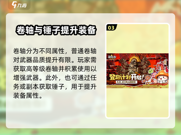💥冒险岛武器升级秘籍！🔥截图4