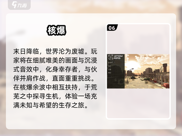 💣核弹生存游戏合集！2025必玩🔥超耐玩推荐来袭💥截图7