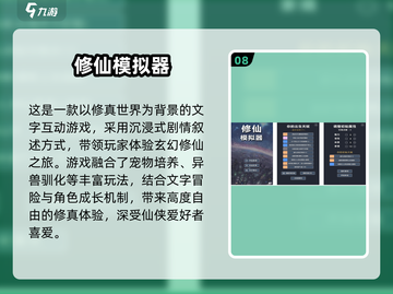 🔥2025最火文字游戏TOP10榜单🎮截图9