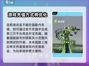剑与远征⚡启程充值攻略，快速变强秘籍🎉截图2