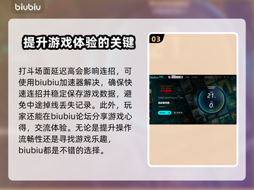 流放者柯南卡顿？❌用这个加速器流畅玩🎉截图4