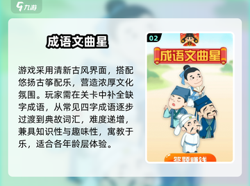 📚🔥2025经典语文手游大揭秘！🔥🎮截图3