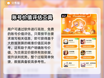 QQ飞车手游🔥冰魄号出售渠道分享💰截图3