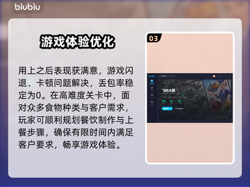飞机大厨总闪退？这款🚀加速器帮你搞定！截图4