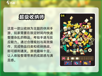 🔥2025超好玩休闲手游推荐🎉截图5