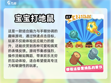 专注力不够？这些🔥小游戏帮你搞定！🌟截图8