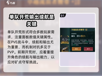 群星纪元🔥开局必看！最强开荒阵容推荐✨截图2