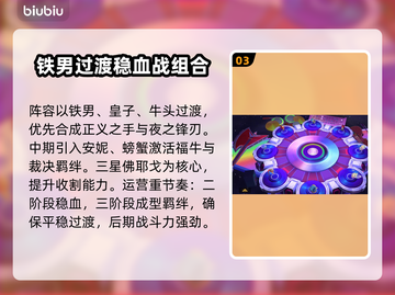 🔥金铲铲强音对决爆杀全场！🎵截图4