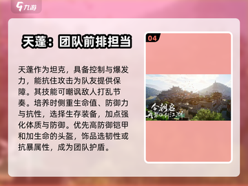 仙剑世界平民最强职业🔥一鸣惊人💡截图5