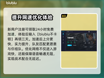 守望先锋国际服加速器推荐，玩游戏必备🔥截图4