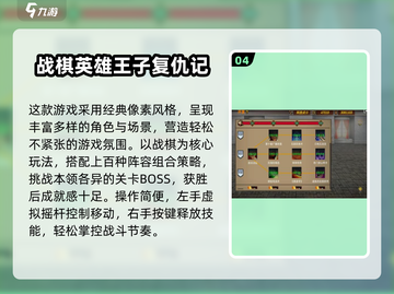 🔥2025战棋游戏Top5榜单💥🎮截图5